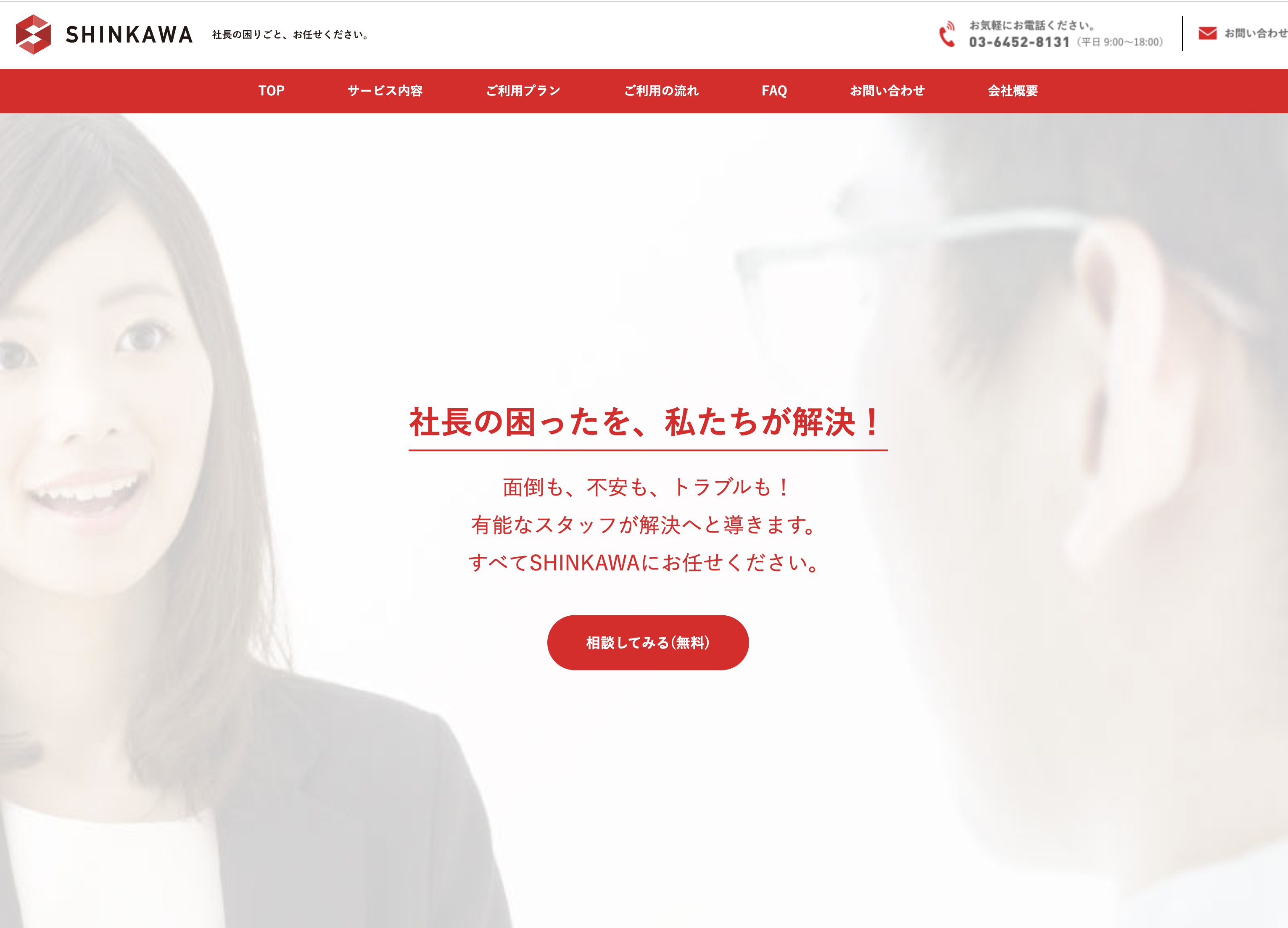 株式会社新川の株式会社新川:ネットワーク構築サービス